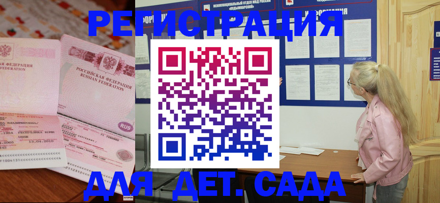 прописка законно в Краснодарском крае