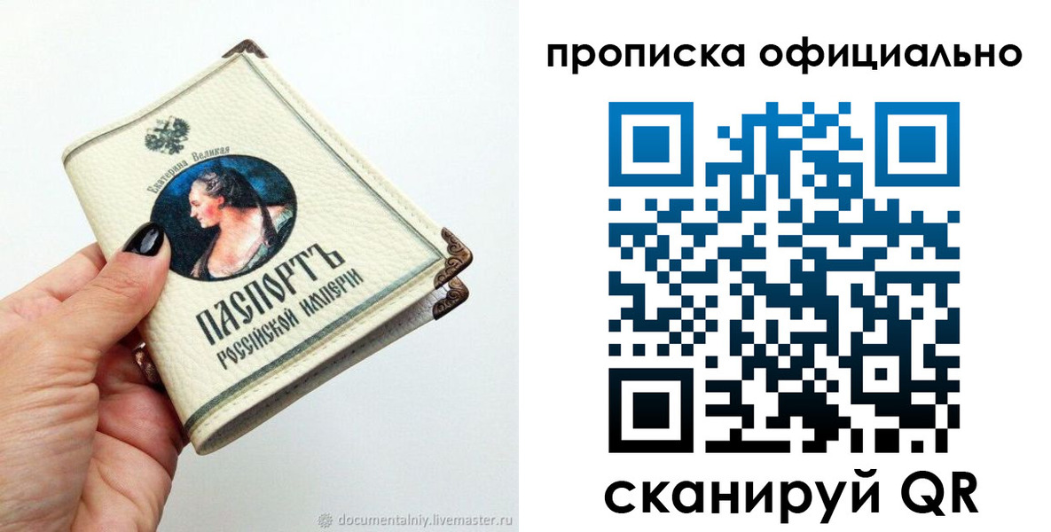 прописка в Краснодарском крае