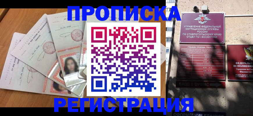 пропишу в квартире в Краснодарском крае
