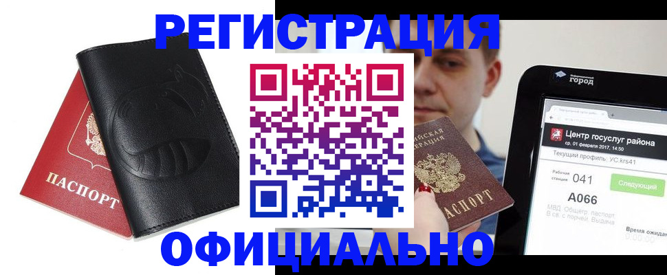 прописка гарантия в Краснодарском крае