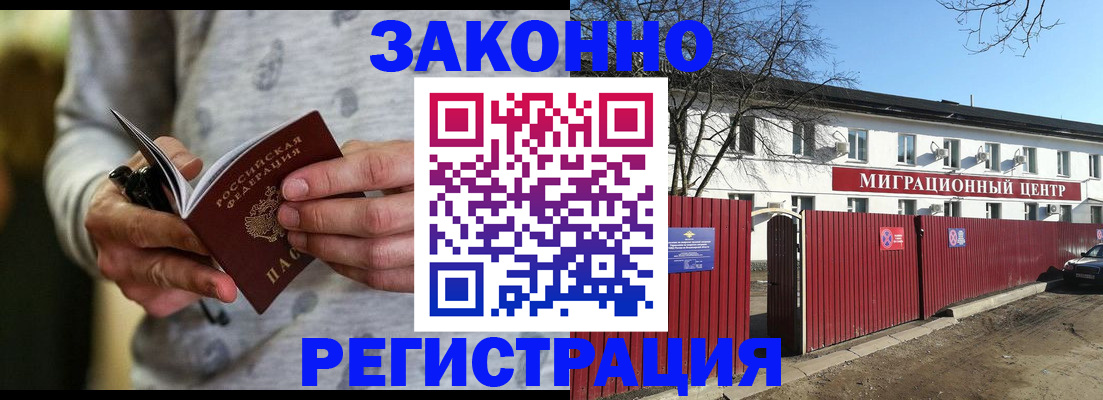 прописка для военкомата в Краснодарском крае